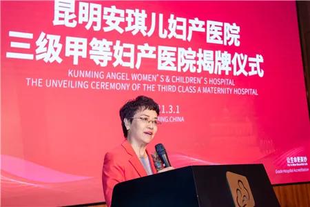 昆明安琪妇产医院,昆明安琪儿妇产医院宋荣