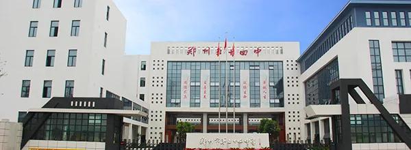 弦歌不辍五十载，上下求索奏华章——郑州市第五十四中学简介