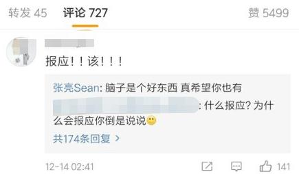张亮发文遭恶评回怼网友,张亮怼恶评因发文遭遇恶意留言