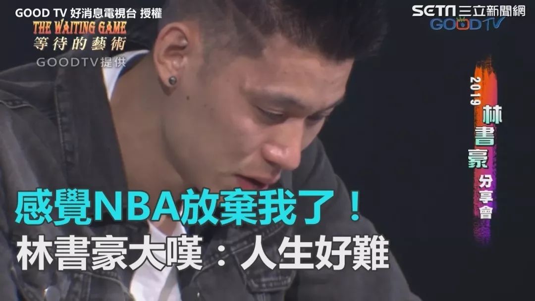 没有色彩的巡礼之年小说,林书豪的蜕变之路