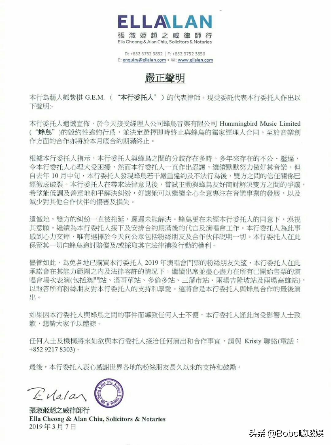 邓紫棋是多久和蜂鸟公司解约的,邓紫棋蜂鸟最新消息