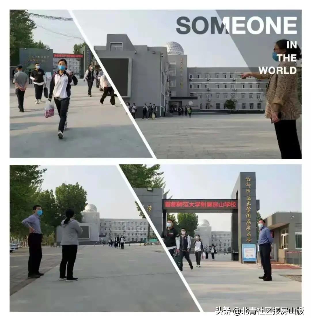 房山的学校和城区的学校差距在哪,房山长阳有什么好的学校