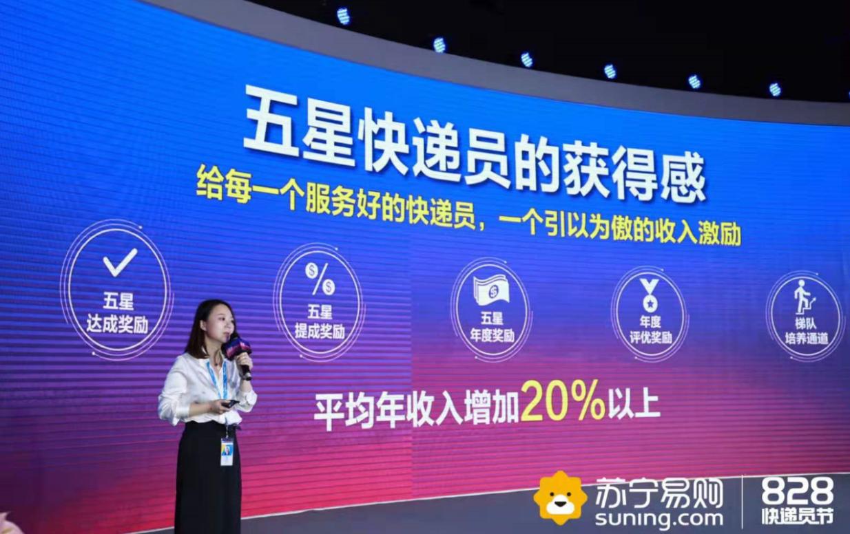 除了50万奖金和千万福利，今年苏宁快递员节还有哪些看点？