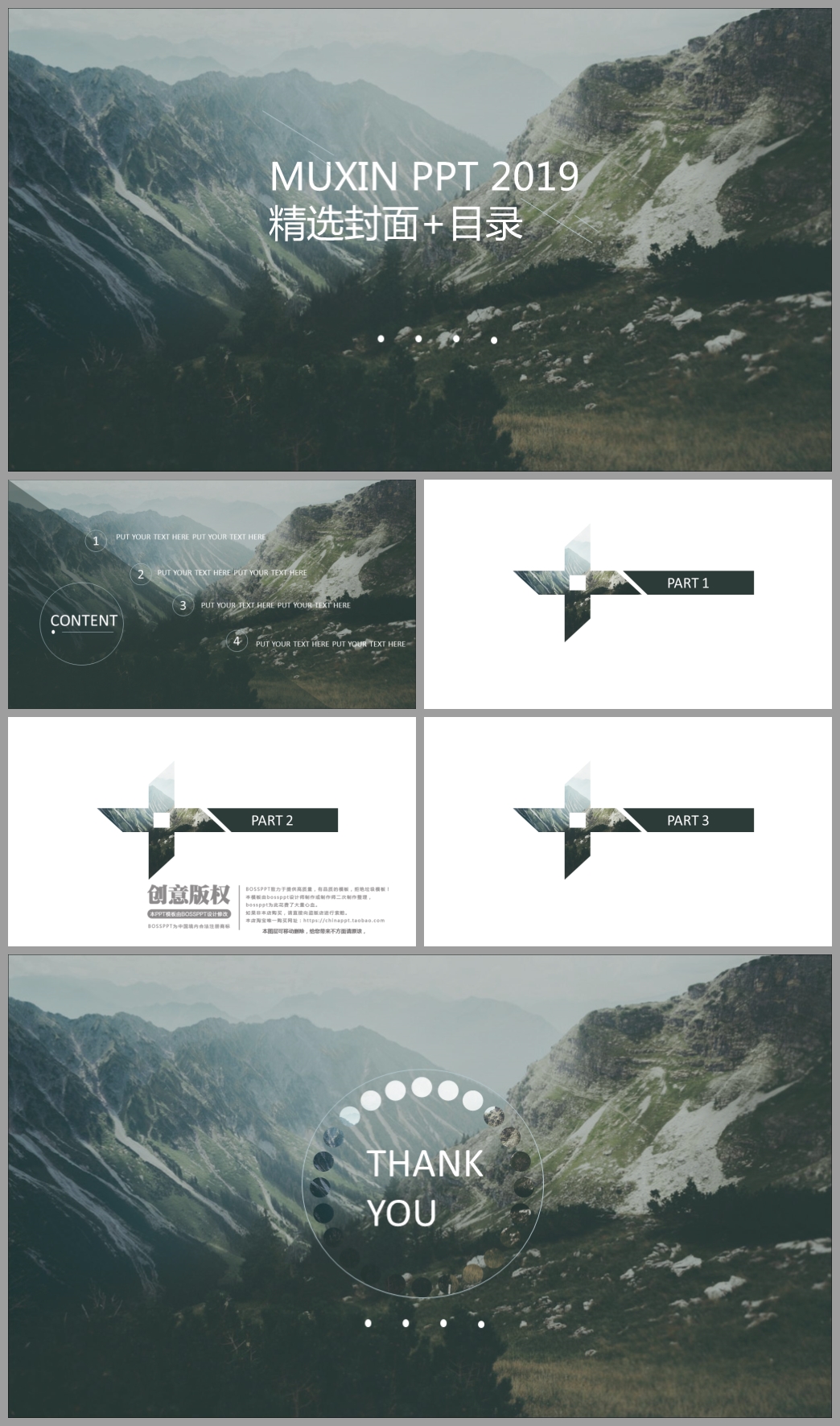 拒绝平庸ppt模板,拒绝攀比ppt背景图片素材