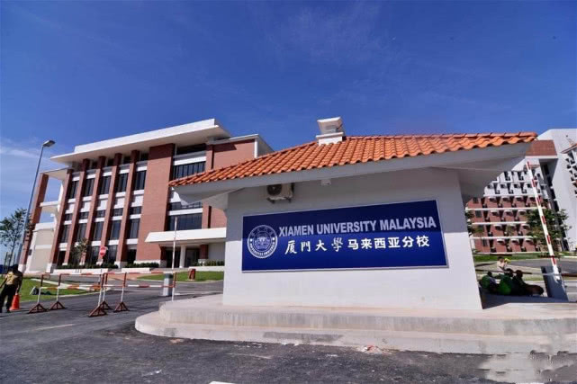 厦门大学马来西亚分校多少分录取,厦门大学马来西亚分校分数线多少