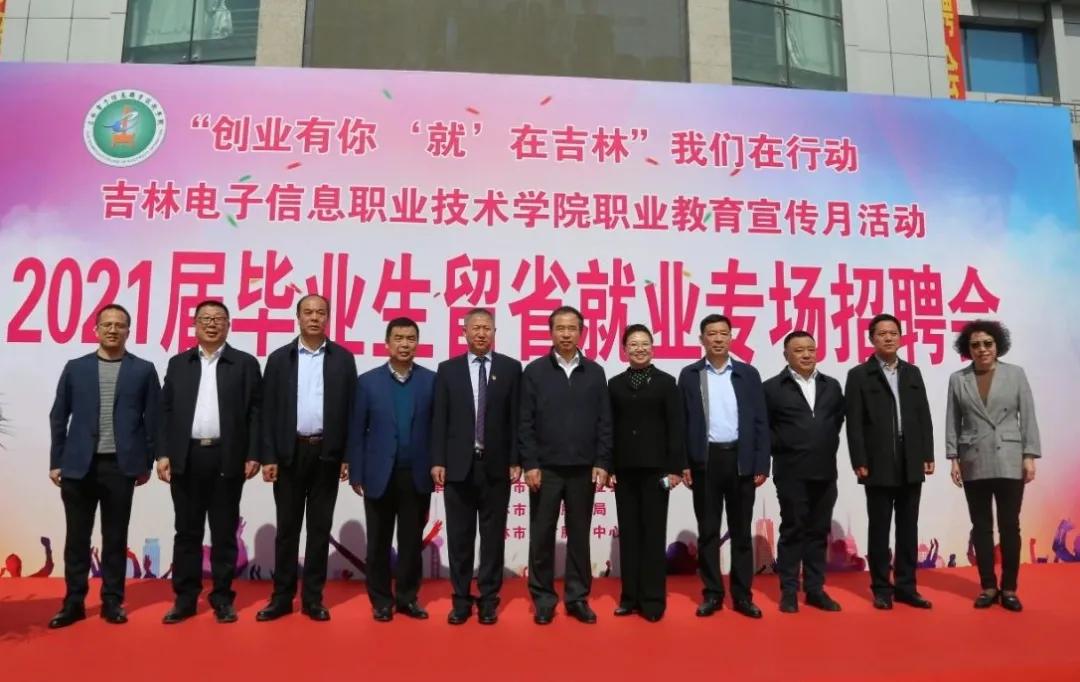 吉林电子信息职业学院计算机应用,吉林电子信息职业技术学院互联网