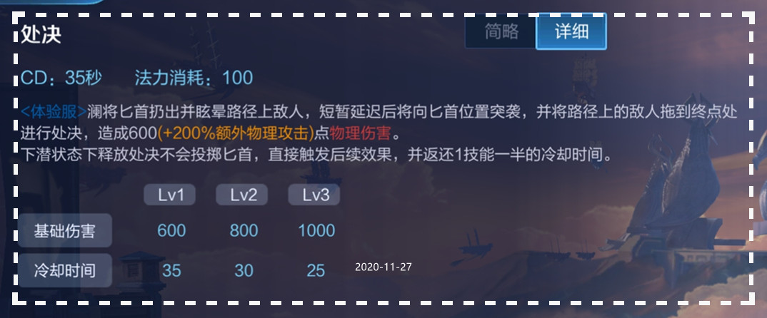 王者荣耀澜新打法,王者荣耀澜的攻略