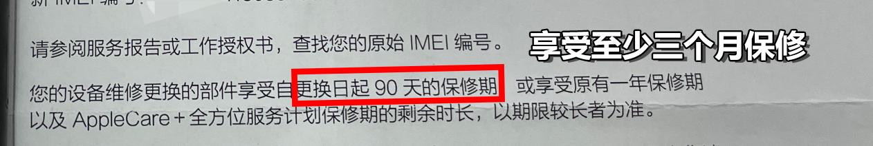 ipadpro官换机带保修吗,外版ipad官换机是否可以保修