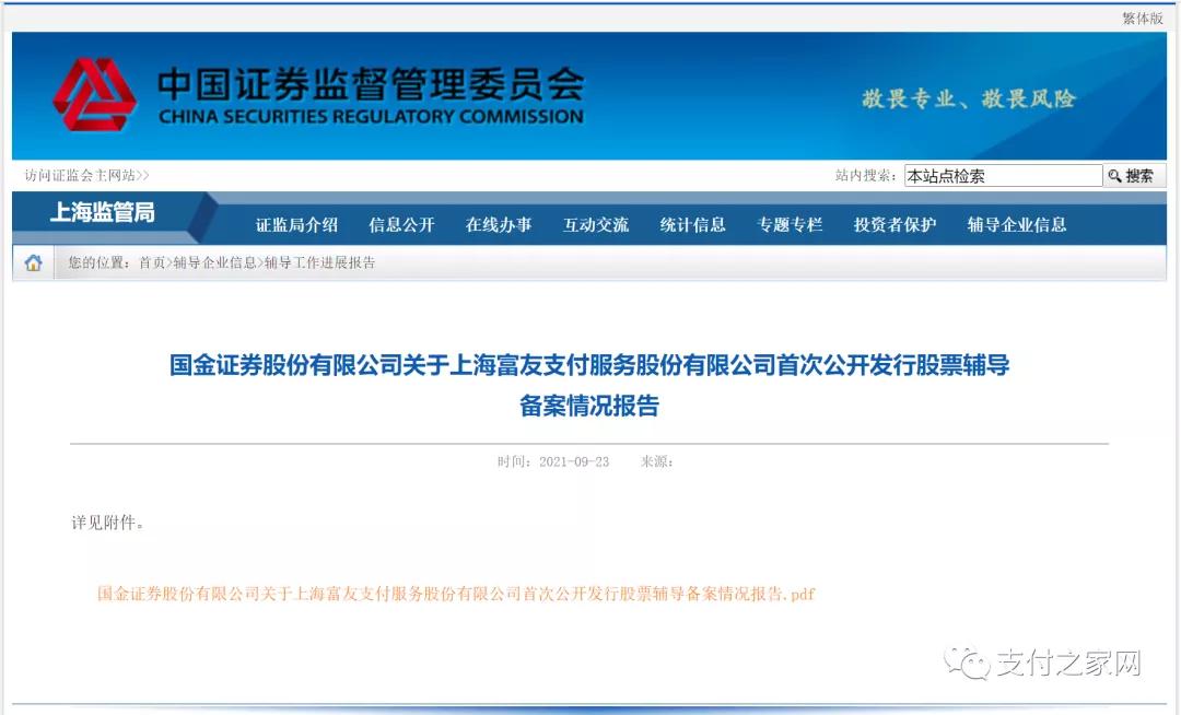 富友支付估值多少,富友支付到账是理财吗