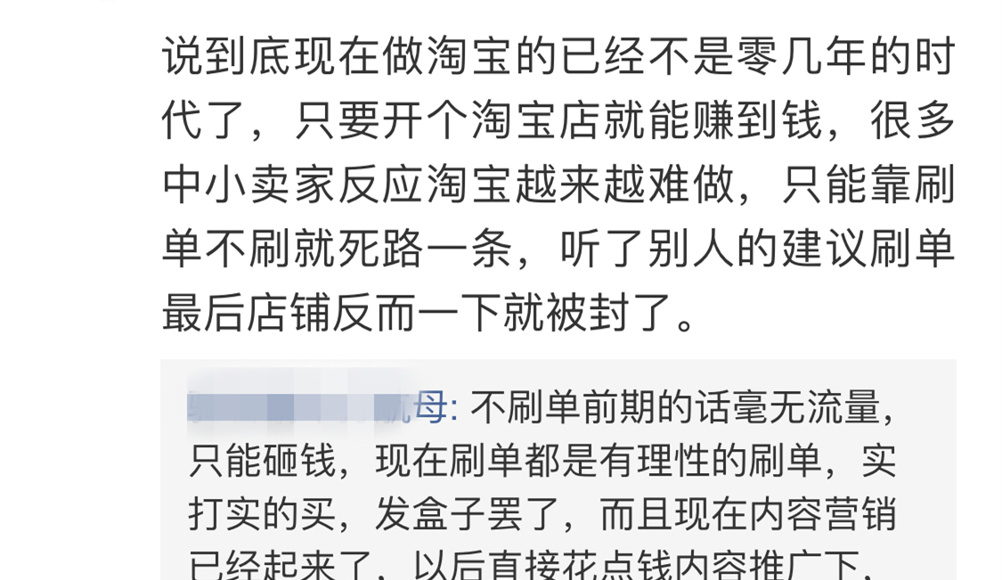 淘宝卖家转型微商,淘宝卖家脱离平台交易