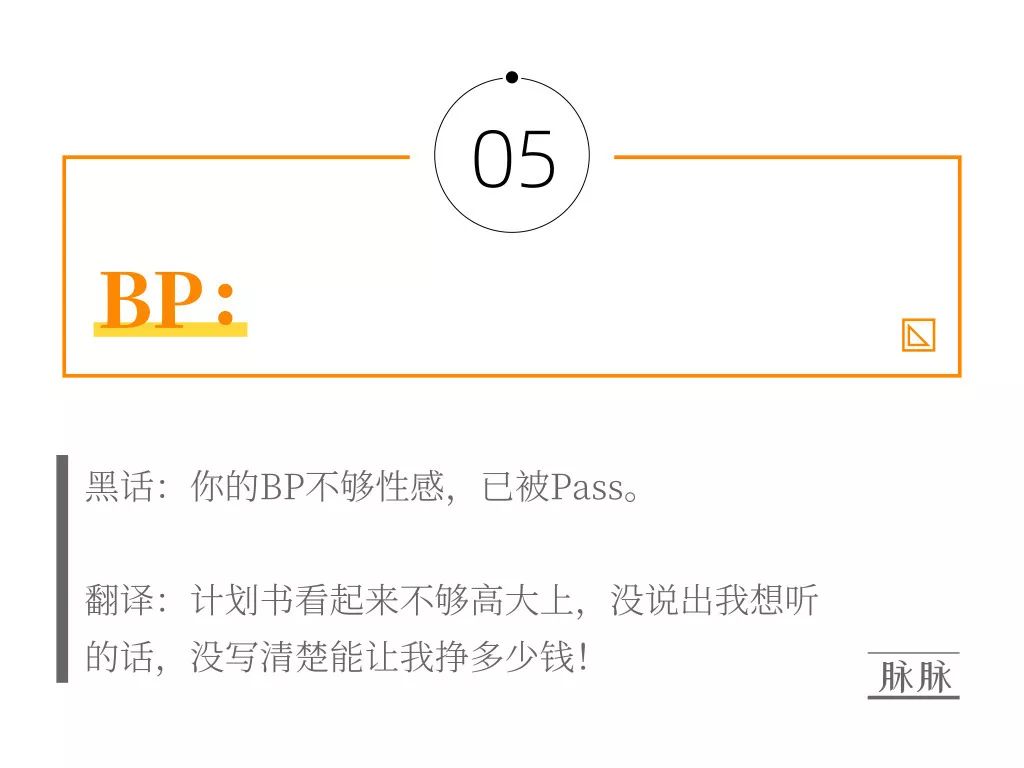 这些职场潜台词你能听出来几个,这些职场黑话