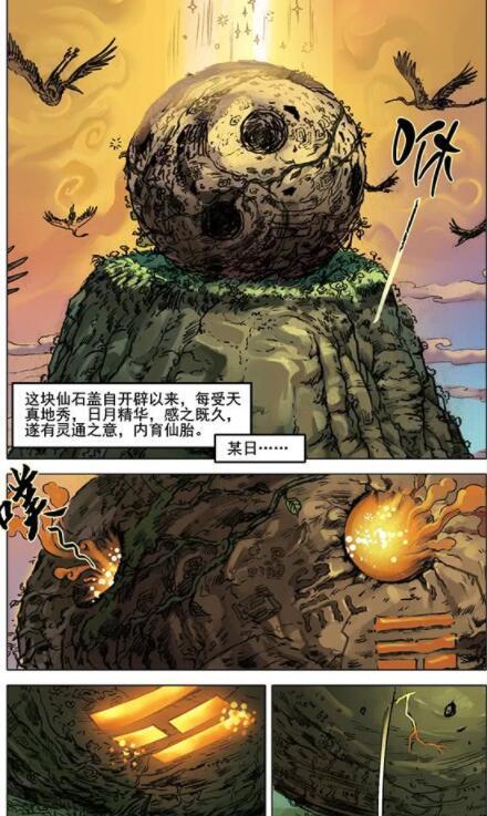 关于孙悟空的四点误解,关于孙悟空的4个事件