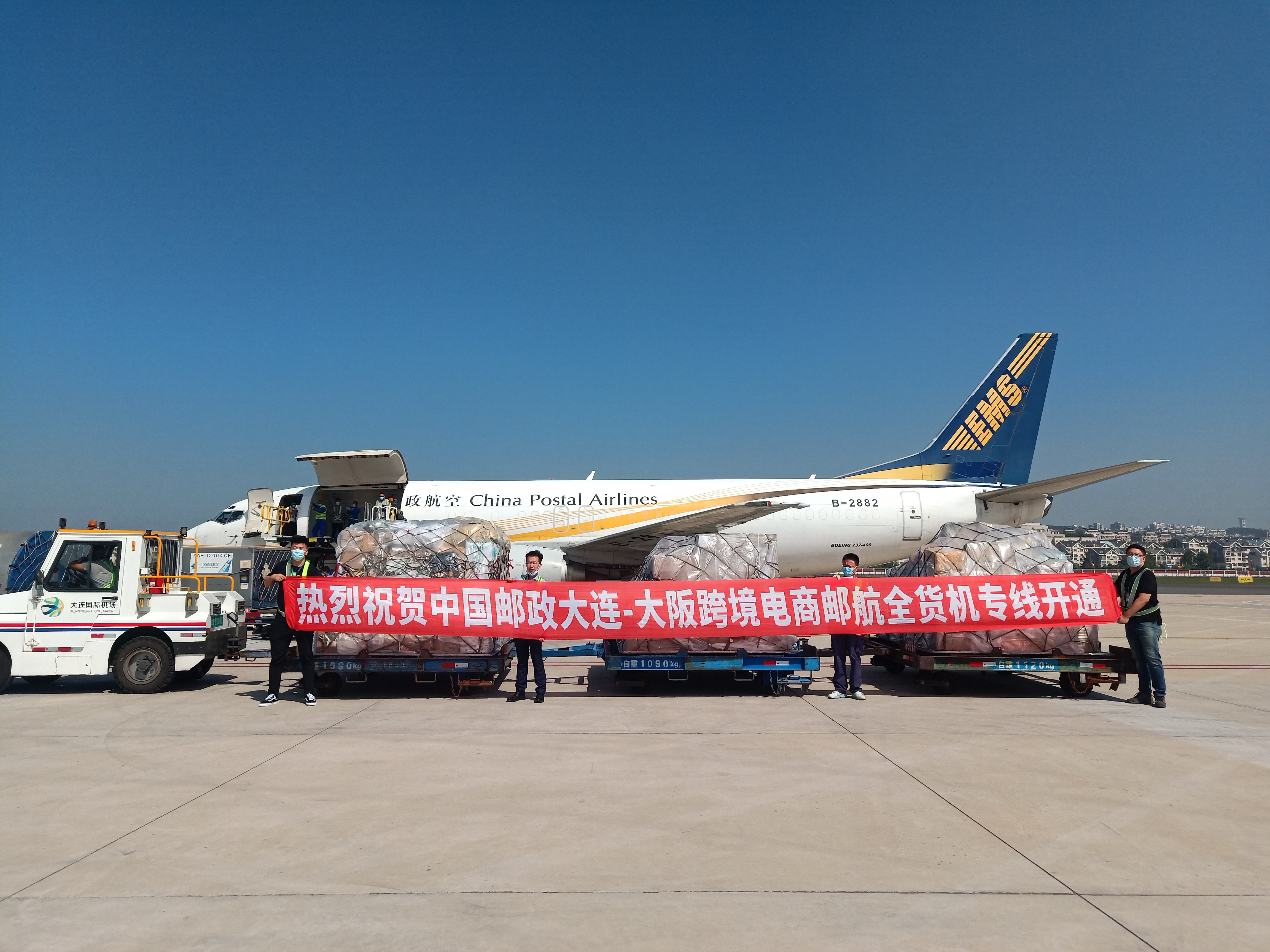 东北首条直飞日本邮航货运专线开通