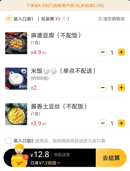 江南家小碗菜加盟靠谱吗,外卖小碗菜加盟