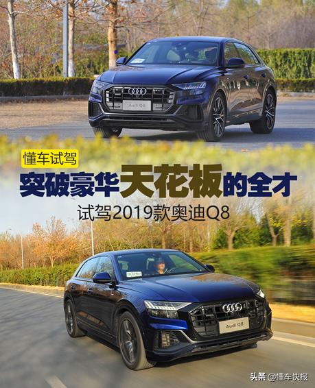 奥迪q855tfsi臻选动感型试驾,沉浸式体验24款奥迪q8臻选动感型