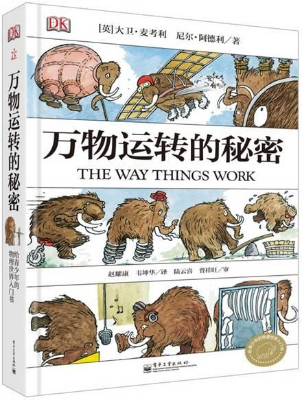 小学生四年级科普书籍推荐,小学生必看的科普书籍推荐