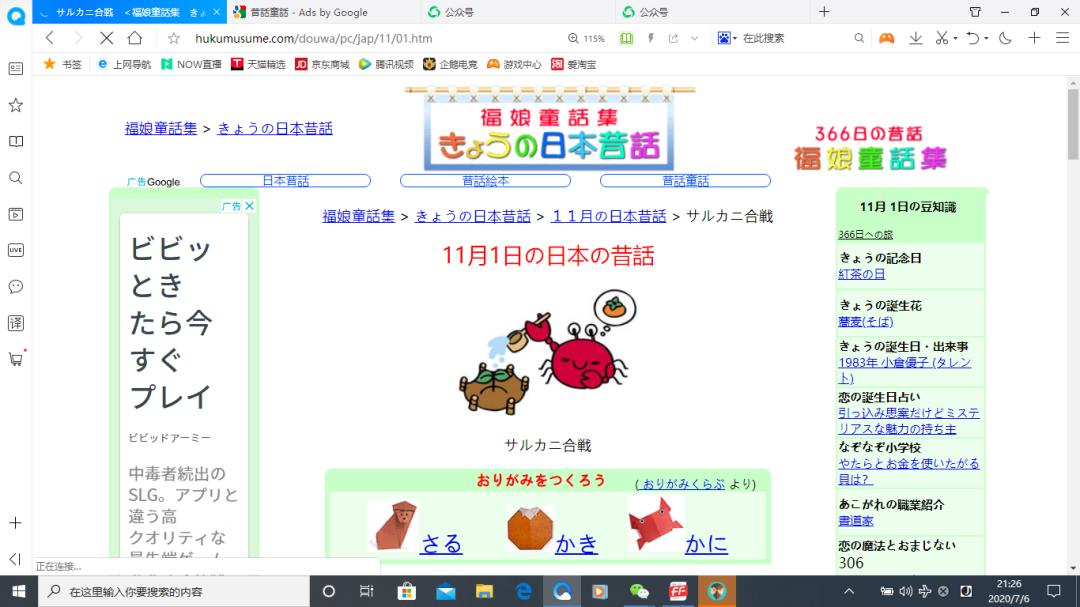 请大家推荐个比较好的日语学习网,推荐免费学日语的网站