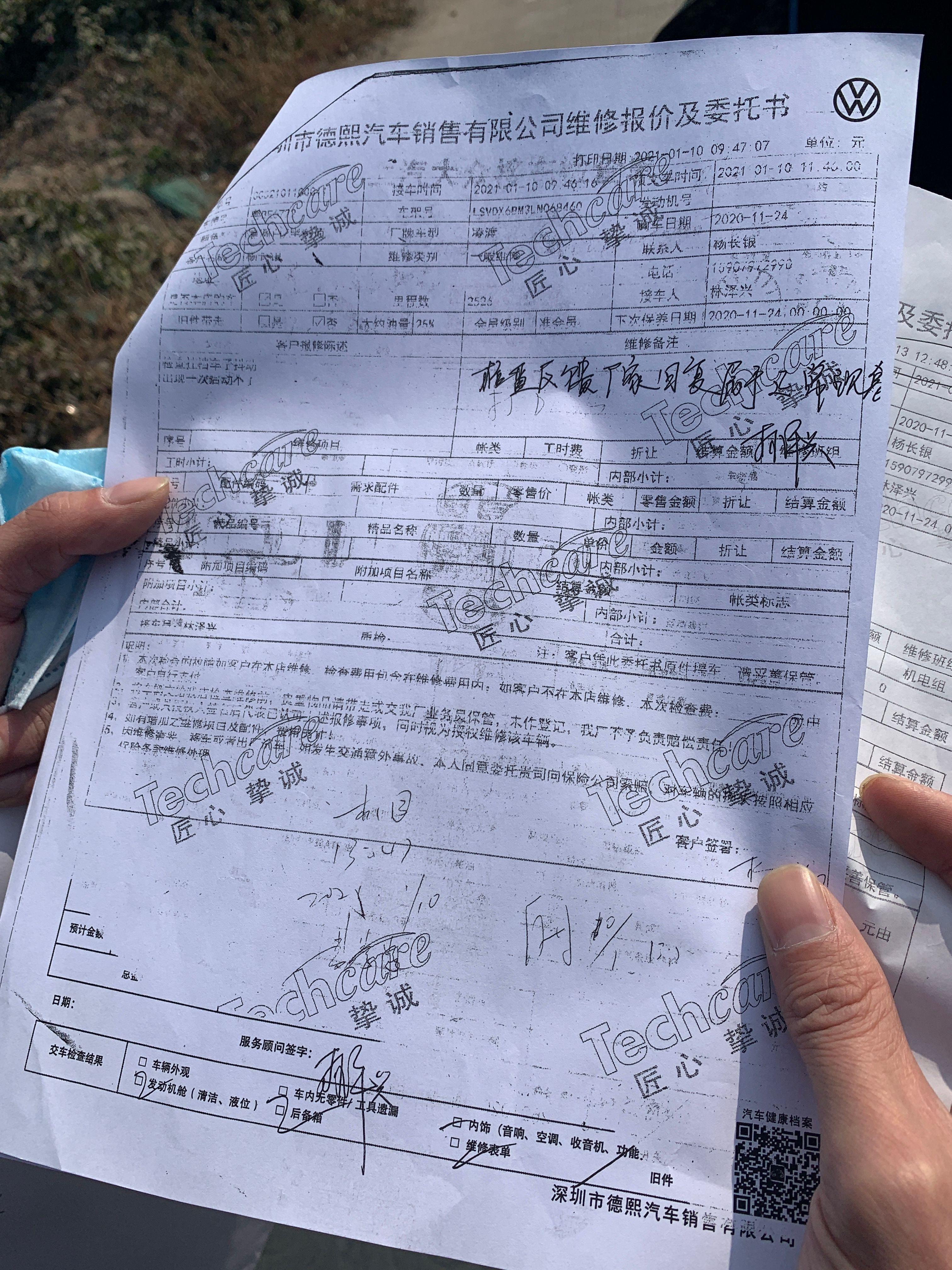 上汽大众凌渡质量怎么样,大众凌渡质保如何处理