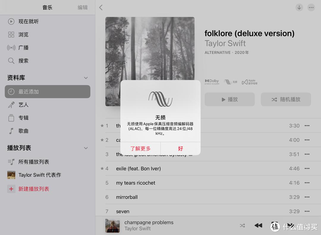 applemusic下载的歌曲永久免费吗,applemusic免费试用怎么取消订阅
