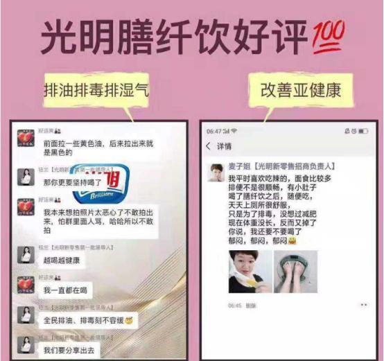 光明膳纤饮效果怎么样是真的吗,光明膳纤饮最新真相