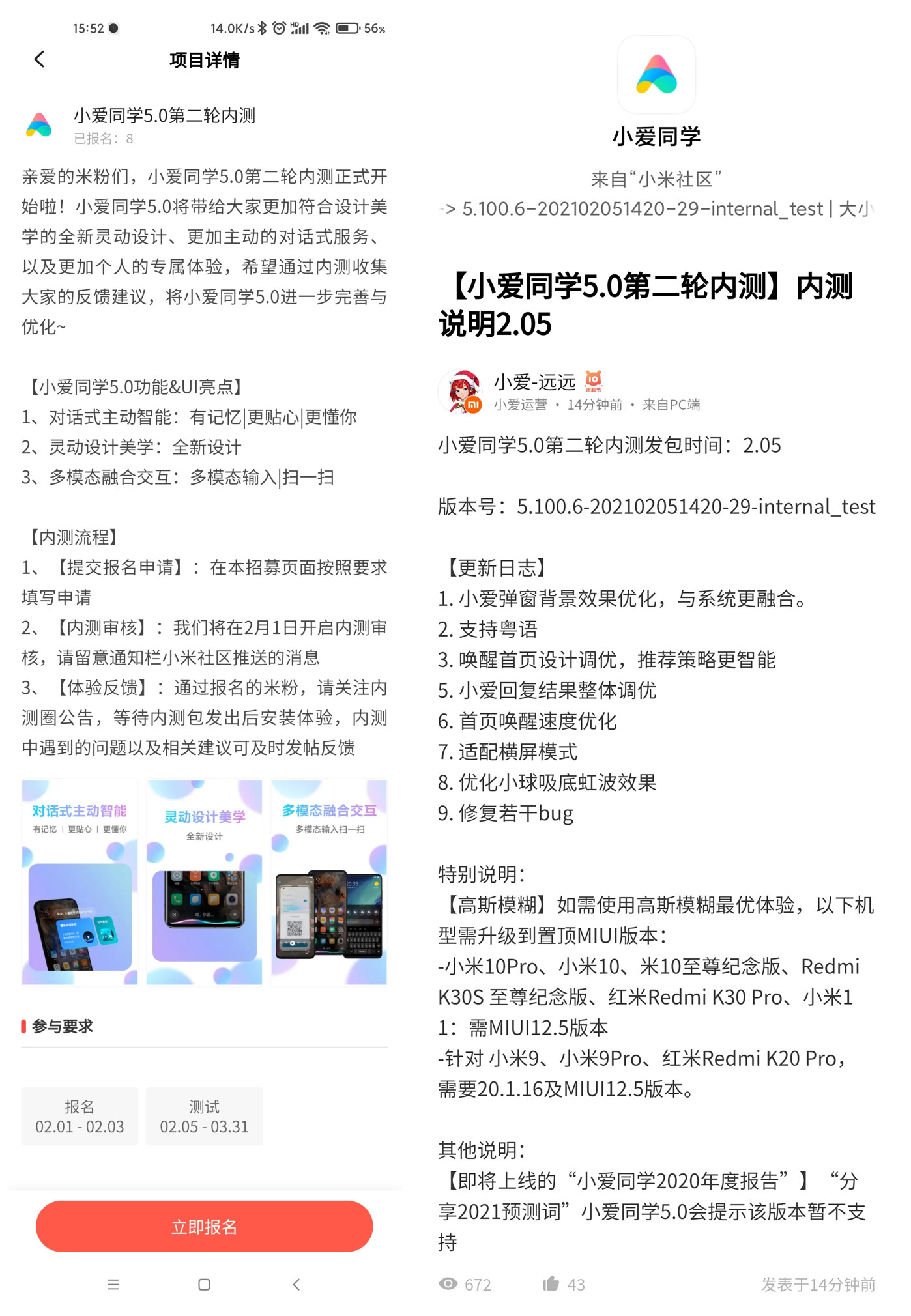 小米miui12.5稳定版资源嗅探,miui尝鲜最新官方消息