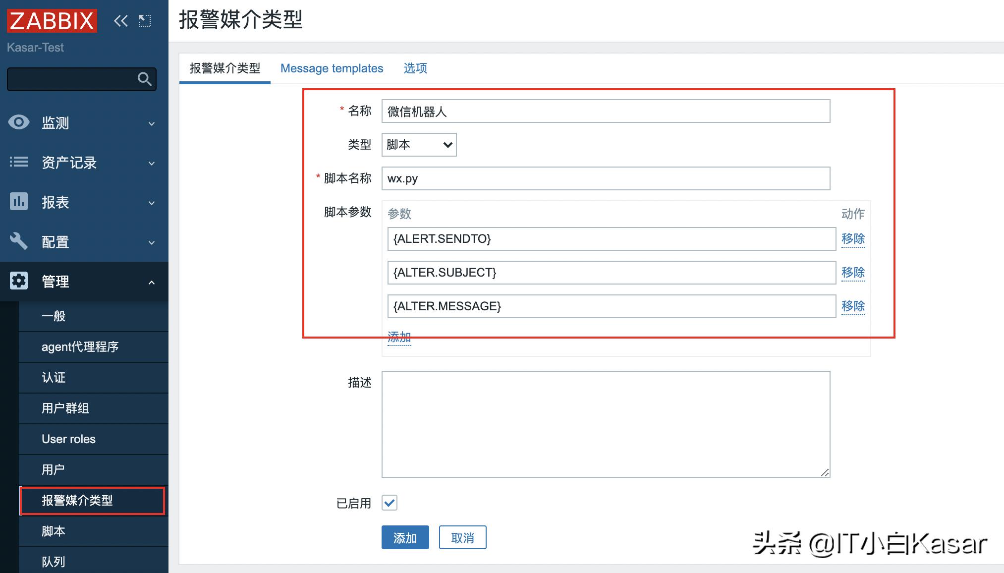 zabbix6.0配置企业微信通知,zabbix智能告警