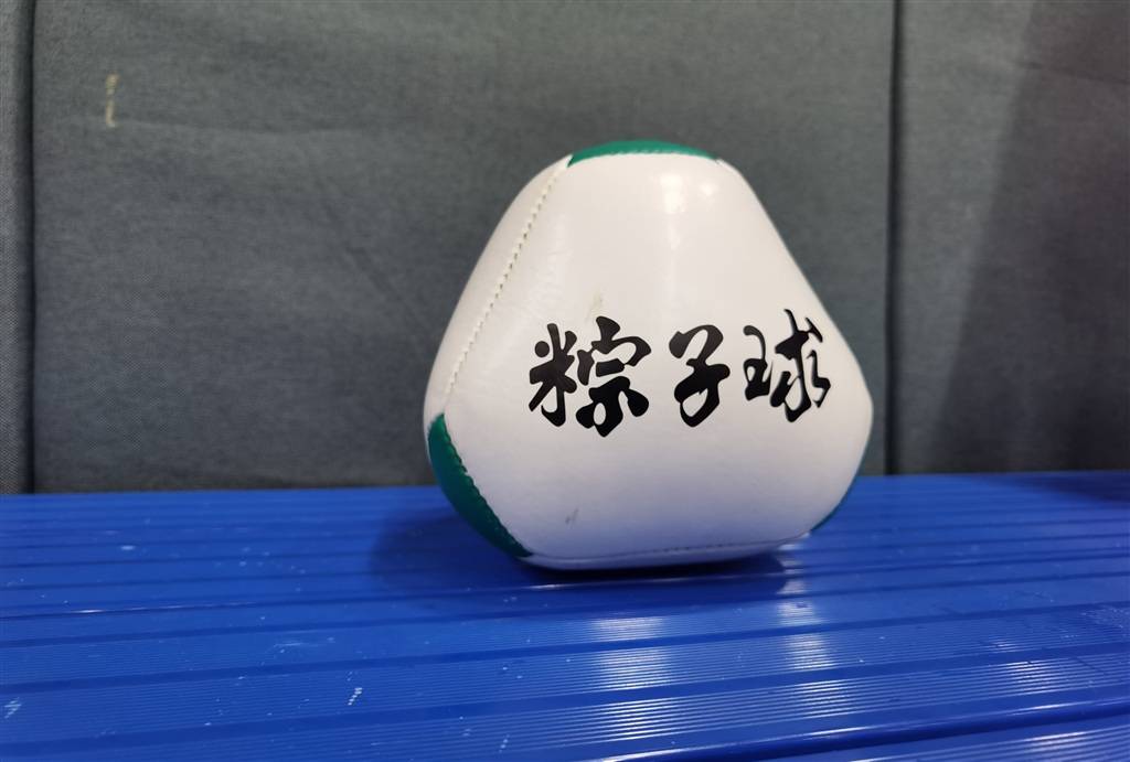 粽子球的正确玩法,粽子球怎么玩