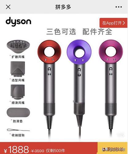 拼多多戴森为啥那么便宜,拼多多戴森为何比淘宝便宜