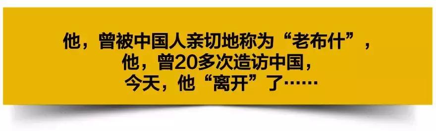 美国老布什总统逝世葬礼,美国前总统老布什跳伞
