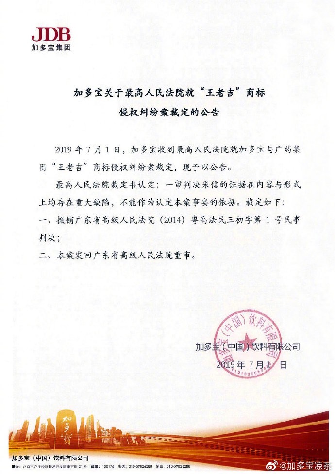 加多宝为啥会赢,加多宝会不会下火