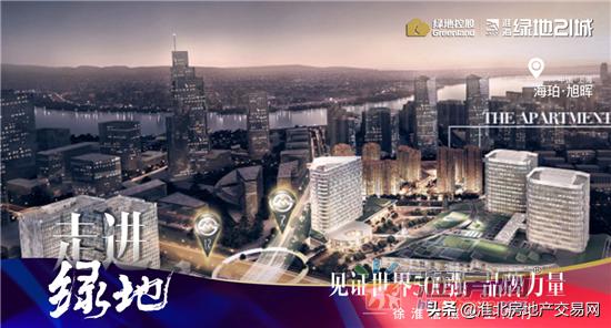 淮海绿地新消息,淮海绿地最新进展