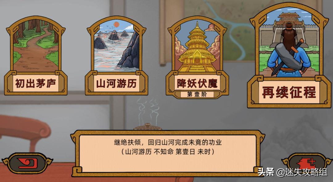 wegame山河伏妖录游戏,山河伏妖录demo攻略