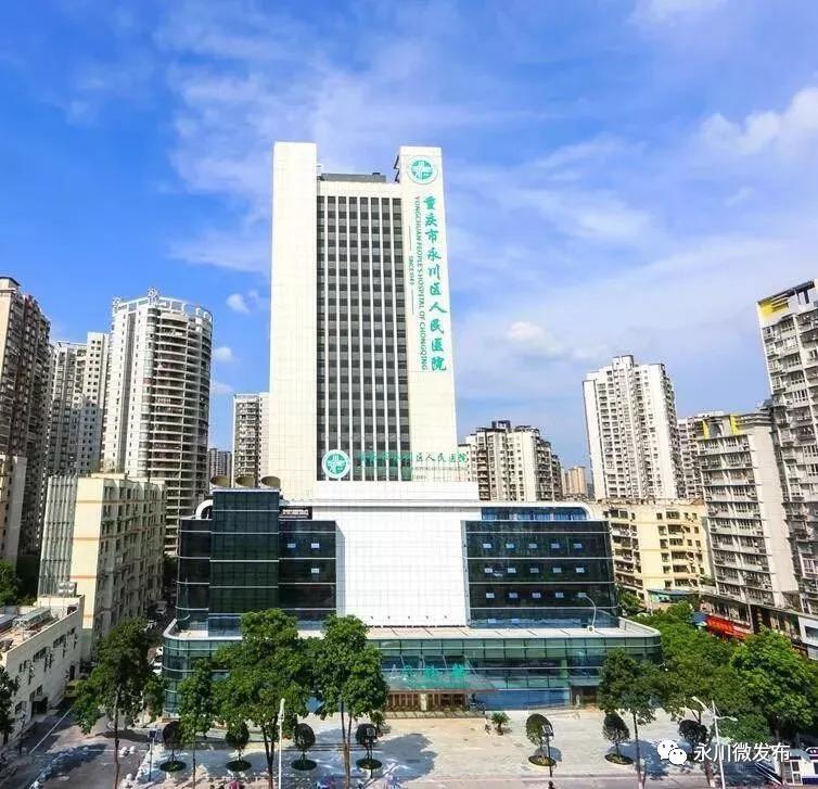 【区县解读】21亿投资落户！永川加速打造大健康产业集群