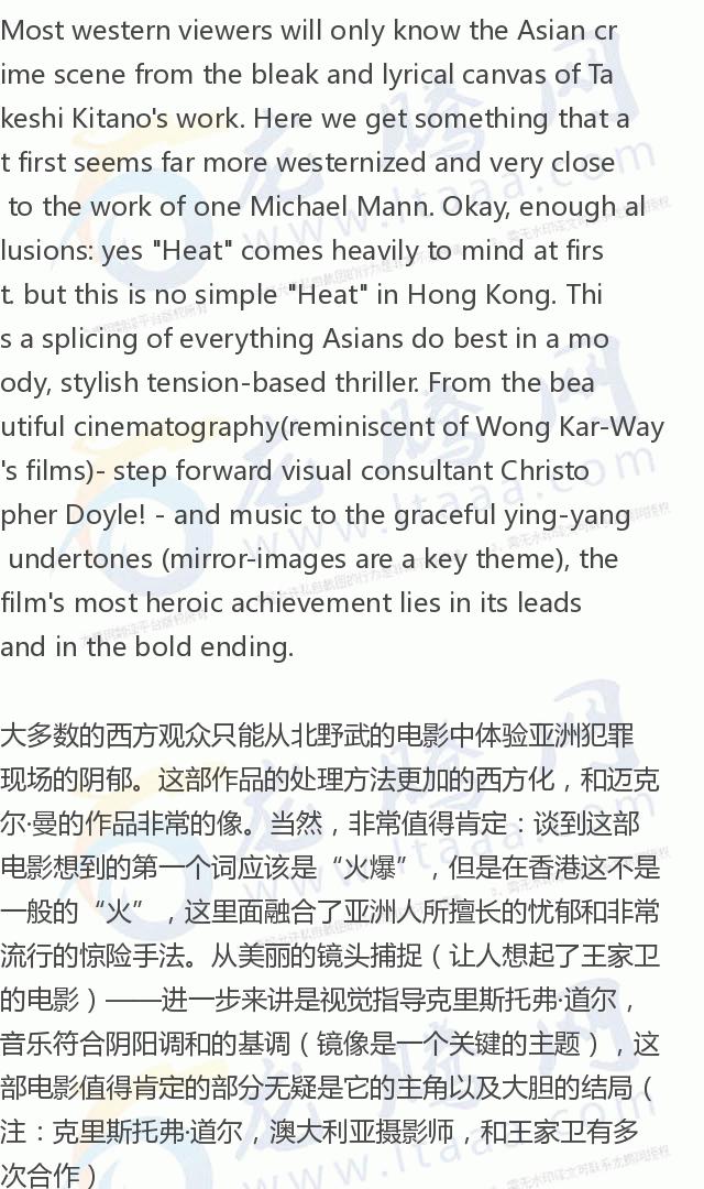 龙腾网imdb无间道影评,龙腾网全文翻译