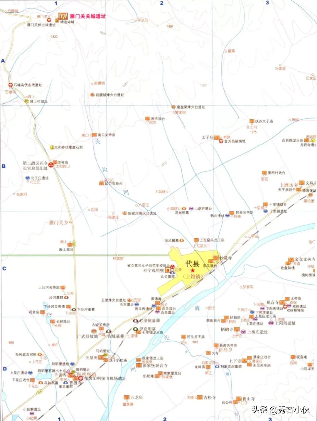 *物文**看山西之忻州地区