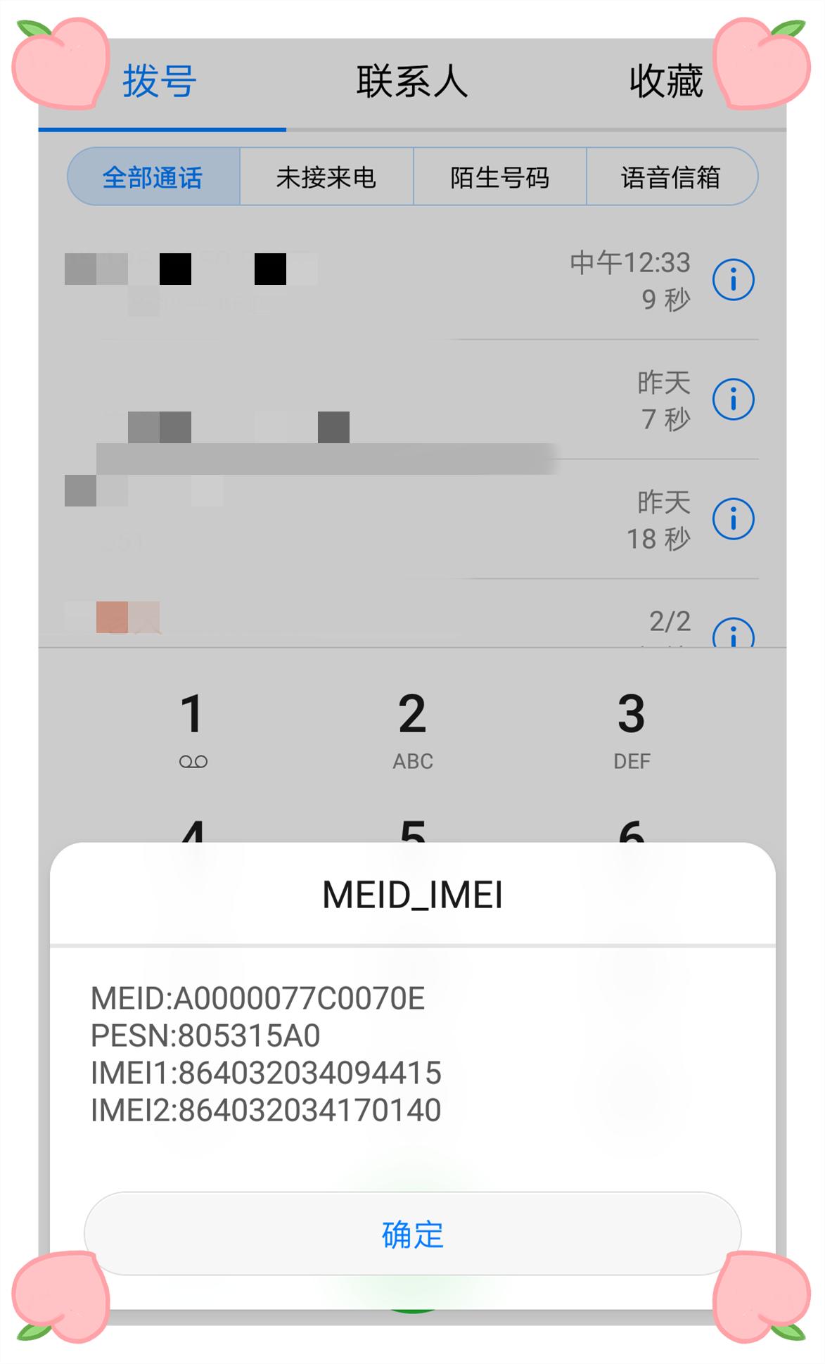 华为手机键盘上的四个小功能操作,华为键盘隐藏功能