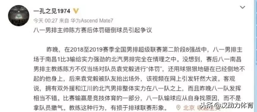 每日热点｜权健“凉凉”陈方怒刚今天的体育圈怎么了？