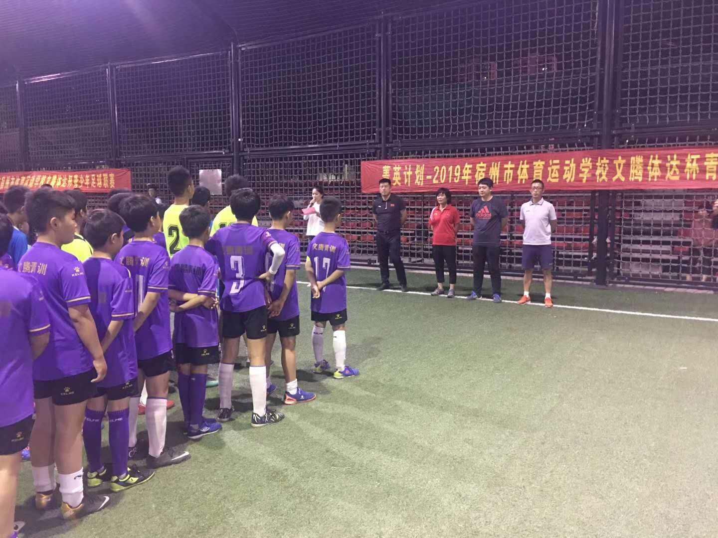 菁英计划足球队,菁英计划杯