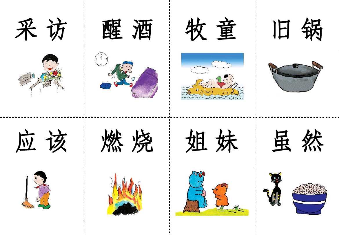 儿童学说话看图识字卡,小孩看图识字卡片