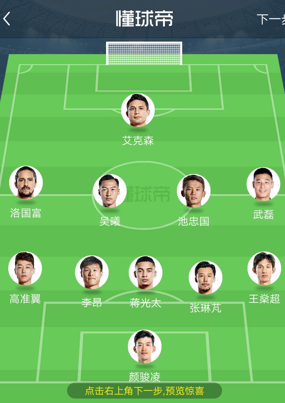 李铁高洪波最新比赛,高洪波和李铁的深度对比