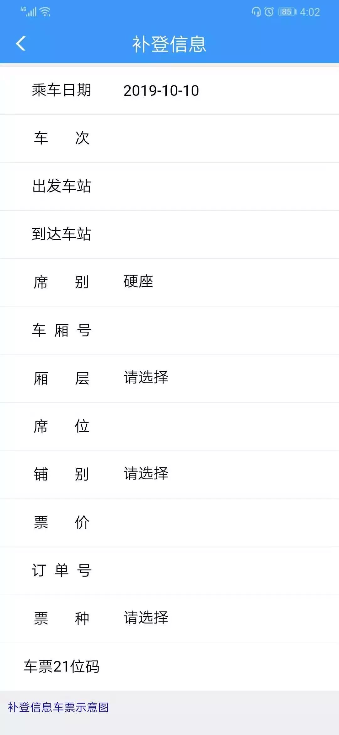 火车票用过后还能取纸质票吗,用完的火车票怎么处理再扔掉
