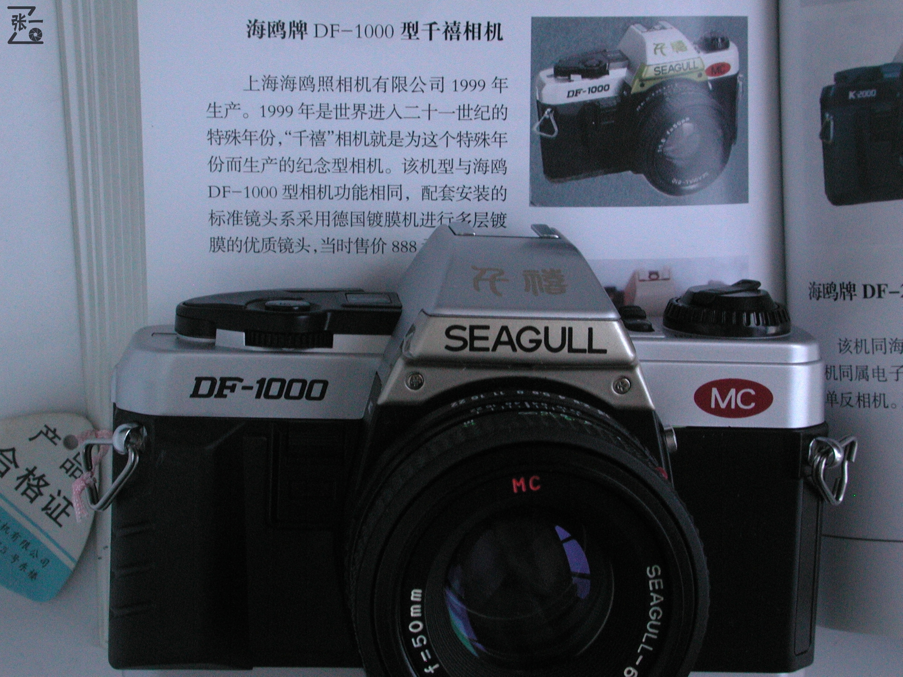 海鸥df-1000相机,海鸥df照相机