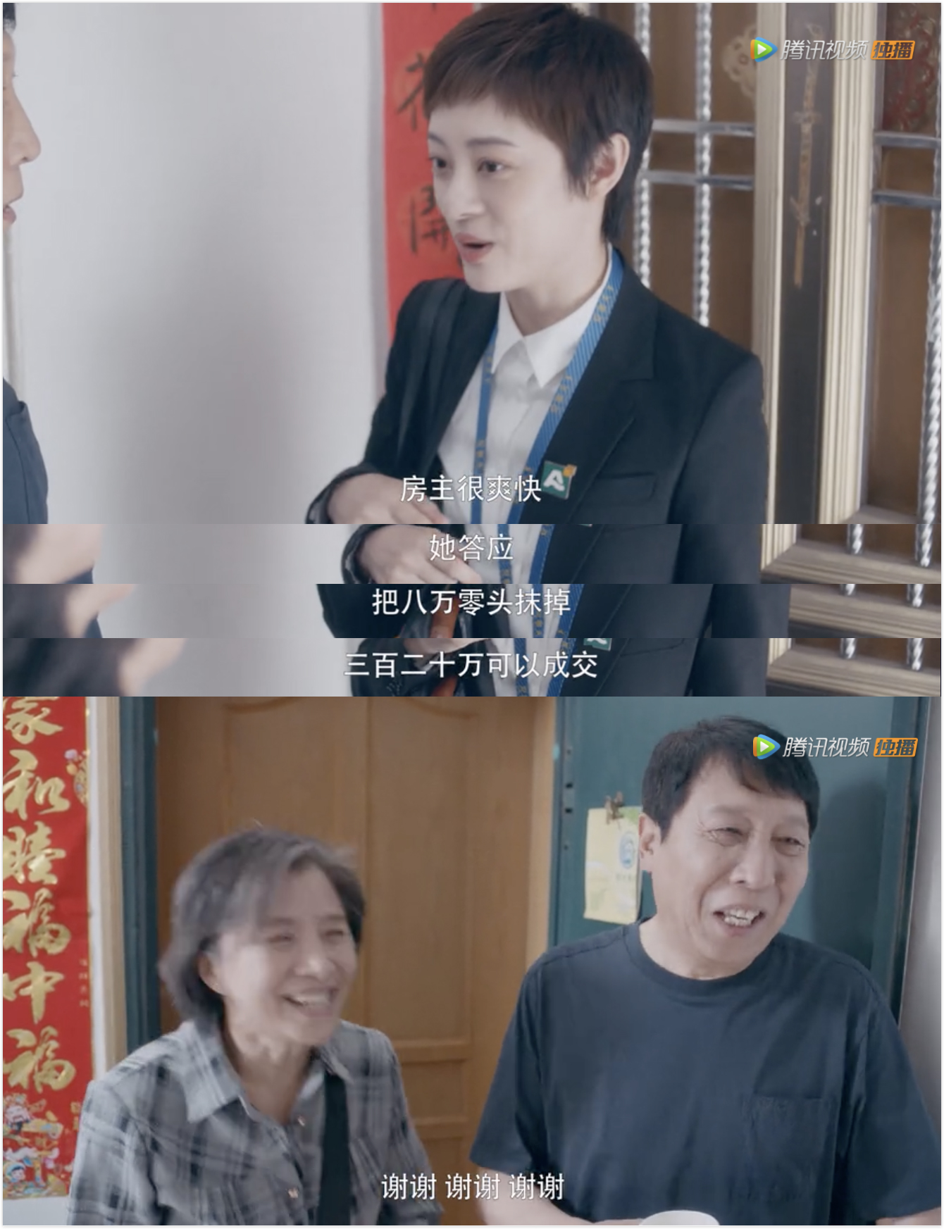 拿女儿50万给儿子买房电视剧,父母一辈子积蓄给儿子买房电视剧