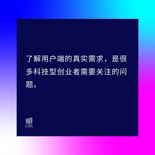 HICOOL语录|后疫情时代，创业者应该如何乘风破浪？