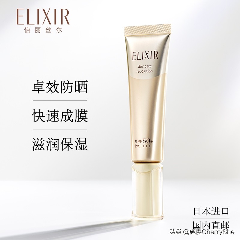 怡丽丝尔防晒和蓝胖子防晒哪个好,怡丽丝尔水油平衡防晒隔离乳液