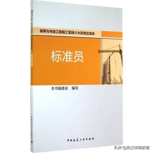 湖北施工员证怎么考,湖北施工员考试评分要求