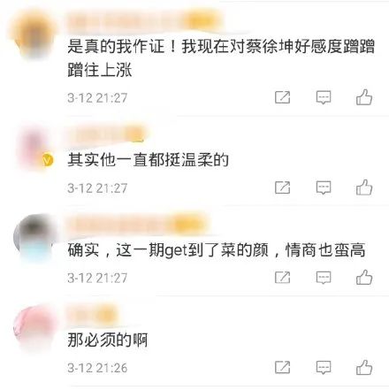 蔡徐坤青春有你2细节,看青春有你2对蔡徐坤的看法