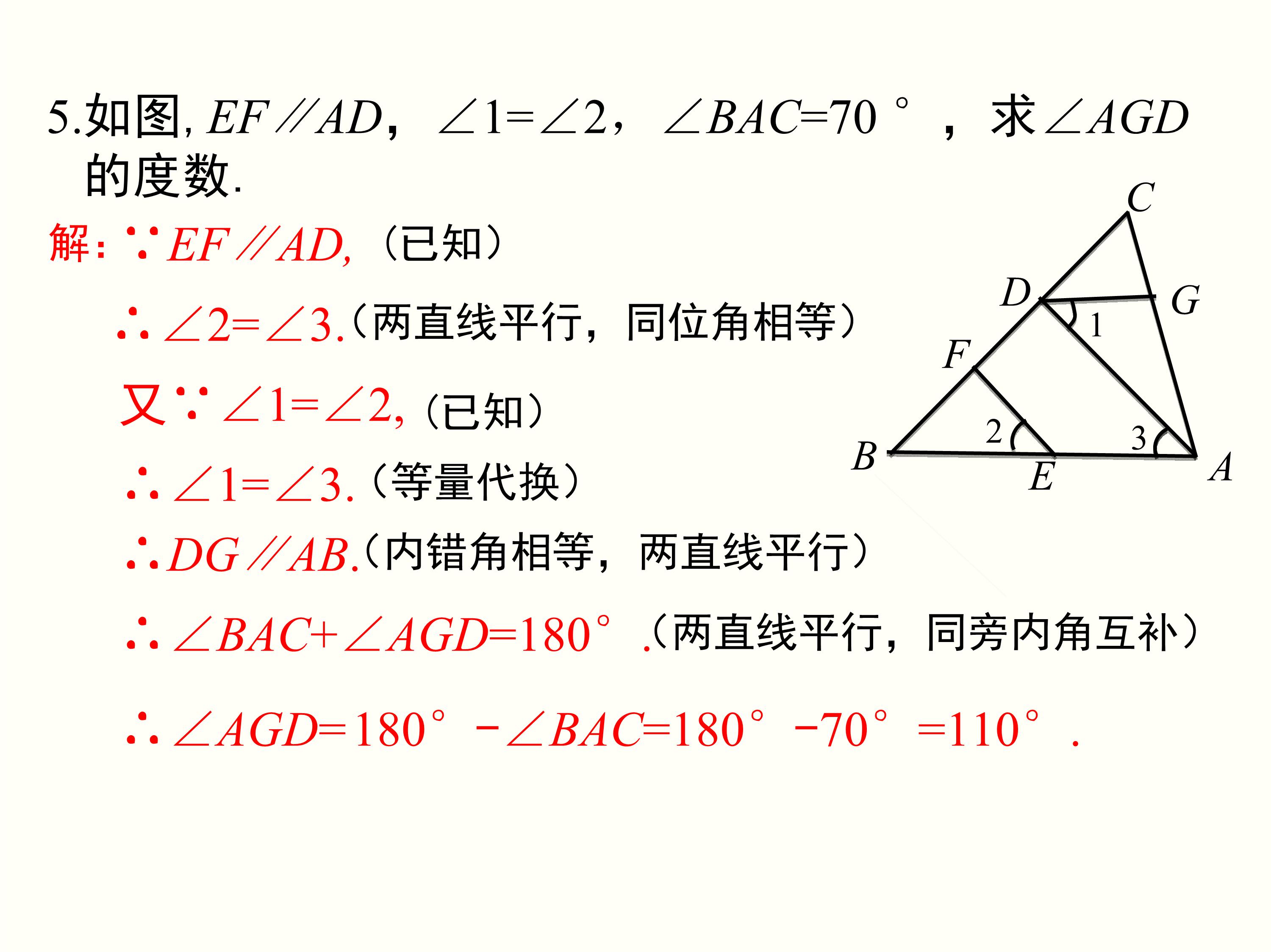 数学思维导图相交线与平行线,数学思维导图相交线平行线
