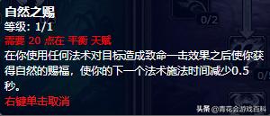 魔兽世界怀旧服pve德鲁伊天赋,魔兽世界怀旧服德鲁伊pvp天赋