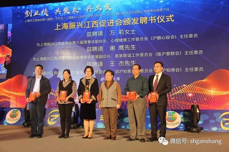 上海江西商会和赣商会,上海江西商会大会